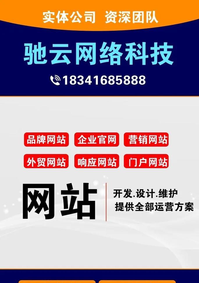 网站建设方案详解（从内容策划到技术实现，一步步打造优质网站）