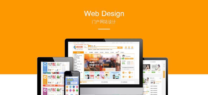 网站建设方案详解（从内容策划到技术实现，一步步打造优质网站）