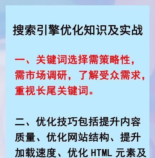 如何选择高转化做SEO获取流量？（掌握选择技巧，轻松获得流量）
