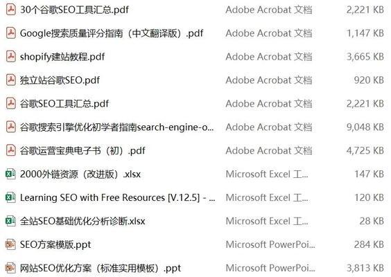 SEO基本原理解析（学习SEO，提高网站排名）