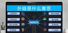 网站SEO优化靠外链是否有用？（探究外链对网站SEO优化的影响）