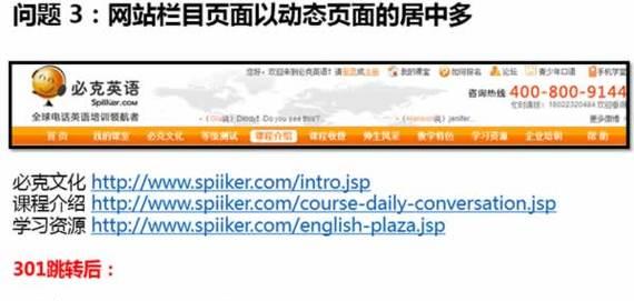 网站排名波动大的原因及解决方案（解析排名波动的原因，如何提升网站排名）