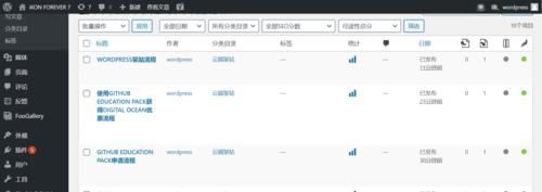 百度收录和索引量的重要性（如何提高网站的收录和索引量）