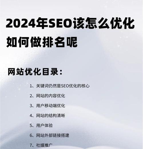 企业网站优化策略与技巧（如何让企业网站更具有竞争力？）