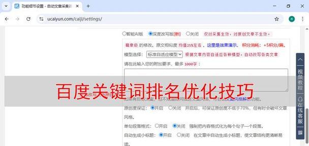 排名软件的真相揭秘（这些软件有用吗？哪些是最可靠的？如何选择？）