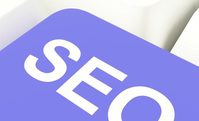 如何学习百度SEO搜索引擎优化（掌握5种正确选择的技巧）
