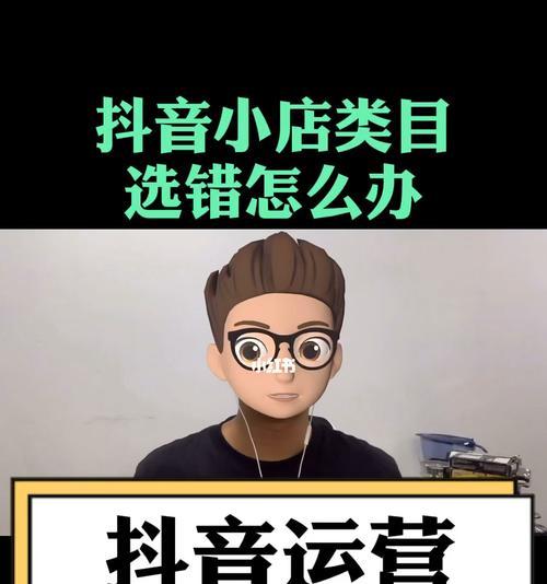 抖音超市与抖音小店有何不同?选择哪个更好?