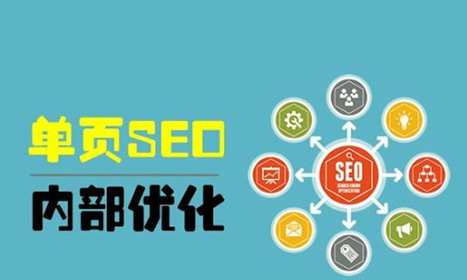 SEO排名优化的15个诀窍（从网站结构到密度）