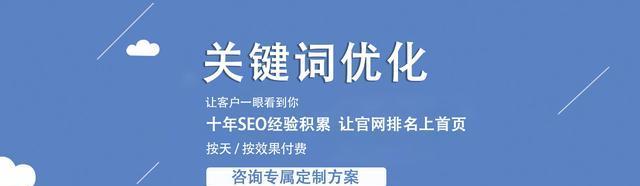 SEO优化技巧(提高网站曝光率的必备策略) SEO优化技巧(提高网站曝光率的必备策略)