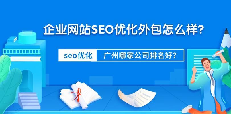 网站优化排名SEO的步骤与技巧(从长尾词优化到面包屑导航) 网站优化排名SEO的步骤与技巧(从长尾词优化到面包屑导航)