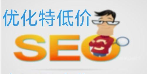 SEO优化的窍门（掌握挖掘技巧）