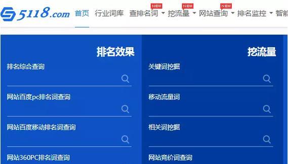 如何优化网站布局（掌握网站优化的策略）