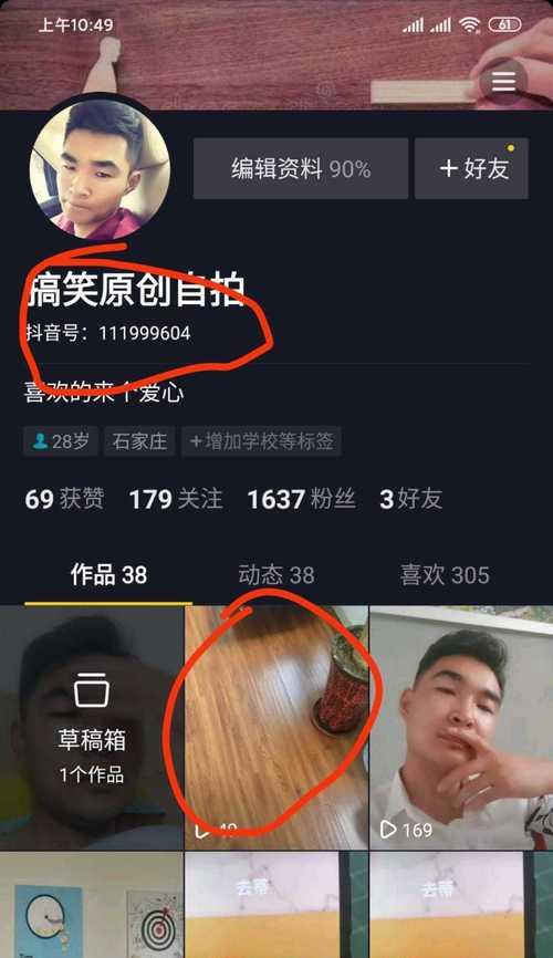 抖音任务中心视频怎么做？如何提高任务完成率？