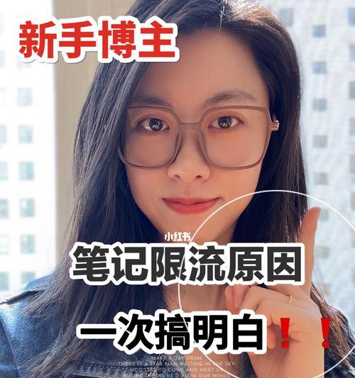 小红书笔记审核中无法发布?如何快速解决审核问题? 小红书笔记审核中无法发布?如何快速解决审核问题?