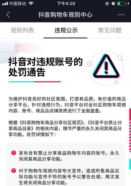 如何在抖音视频中添加购物车链接?操作步骤是什么? 如何在抖音视频中添加购物车链接?操作步骤是什么?