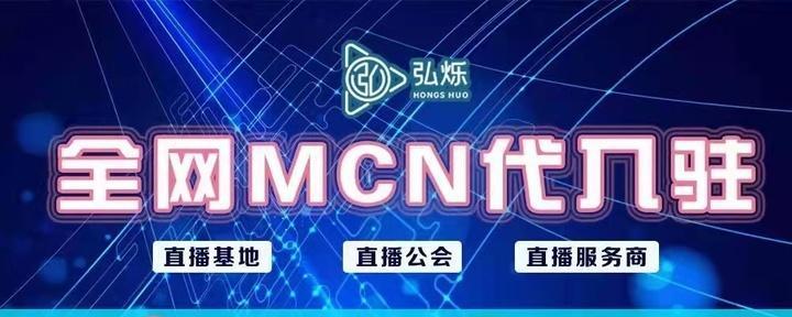 抖音mcn机构要如何成立？需要哪些步骤和注意事项？