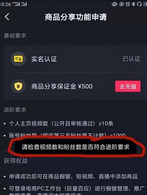抖音商品橱窗如何开通?购物功能介绍有哪些常见问题? 抖音商品橱窗如何开通?购物功能介绍有哪些常见问题?