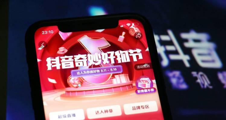 抖音视频带货怎么做？如何提高带货效率和销量？