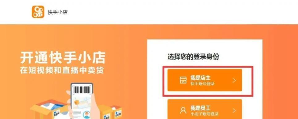 快手橱窗和快手小店有什么不同?区别在哪里?