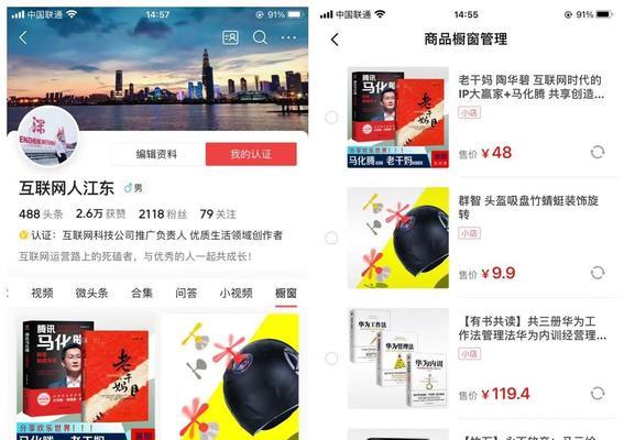 抖音商品橱窗开通购物车的步骤是什么?需要满足哪些条件?