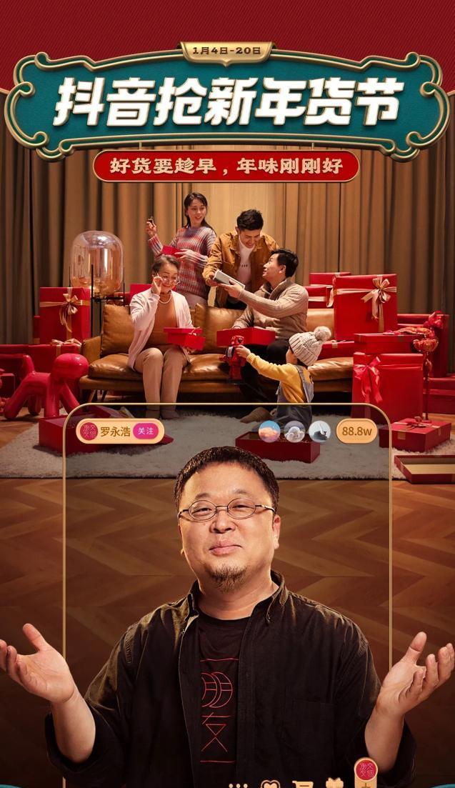 2023年抖音年货节什么时候开始?有哪些购物攻略?