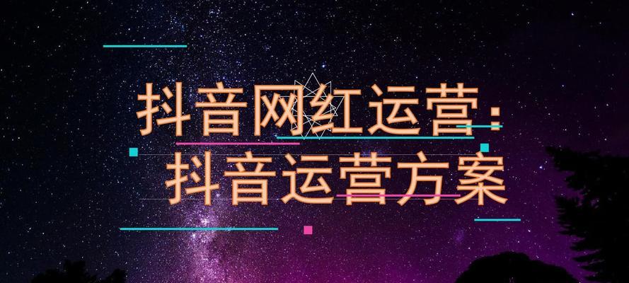 抖音粉丝灯牌16级的费用是多少？如何快速升级达到16级？