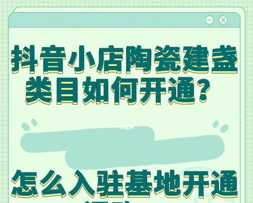 抖音小店改价格需要审核吗？如何快速通过审核？