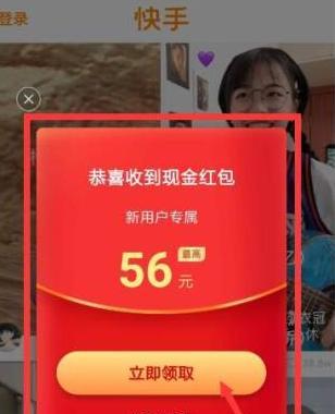 快手极速回款38大促活动规则是什么？如何参与并享受优惠？