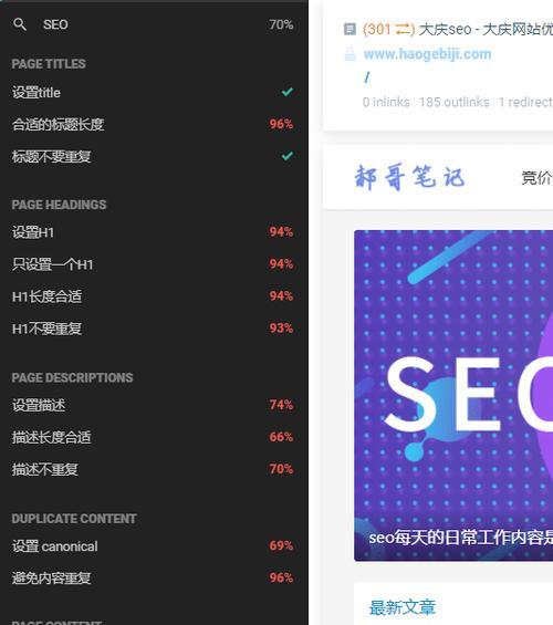 浅谈网站页面词频和密度（优化网站SEO排名的关键）