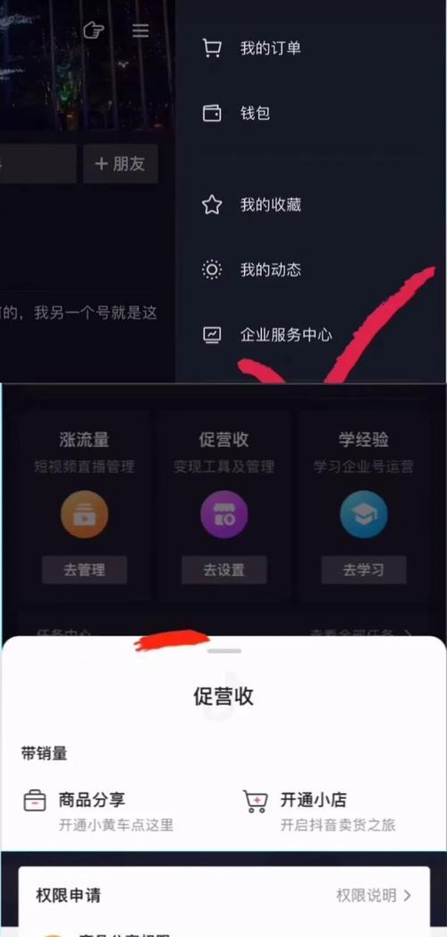 抖音商品橱窗如何开通？开通流程和常见问题解答？