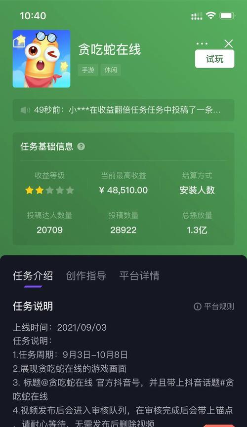 小红书发视频收益怎么算?收益计算方法和规则是什么?