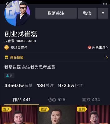 抖音粉丝灯牌等级怎么看？如何查看自己的粉丝灯牌等级？