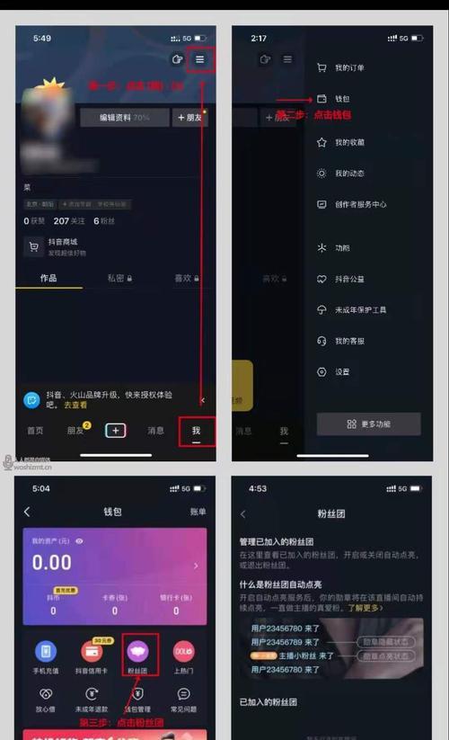 抖音粉丝灯牌等级怎么看？如何查看自己的粉丝灯牌等级？