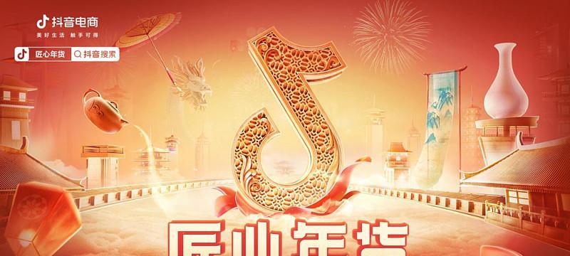 年货节抖音有活动吗？如何参与抖音年货节促销活动？