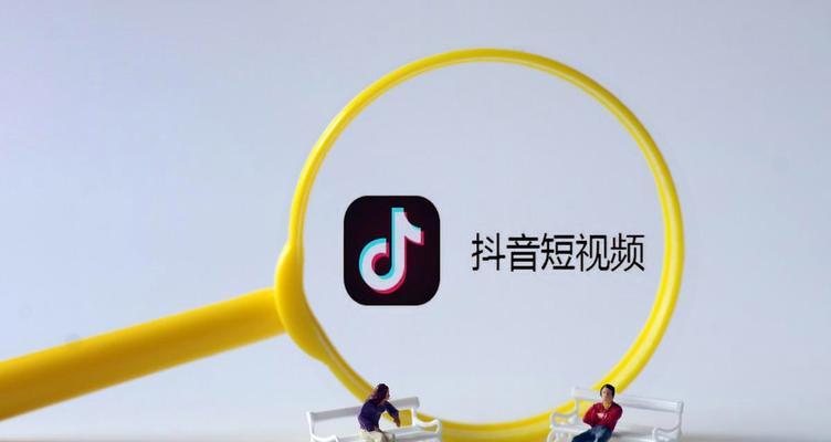 成为抖音主播需要满足哪些条件?如何申请成为抖音主播中心的一员? 成为抖音主播需要满足哪些条件?如何申请成为抖音主播中心的一员?