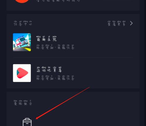 抖音小店橱窗开通精选联盟的步骤是什么？如何加入精选联盟？