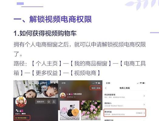 抖音橱窗功能开通步骤是什么？开通后如何管理商品？