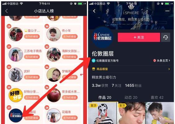 开通抖音小店需要粉丝基础吗？没有粉丝能开店吗？