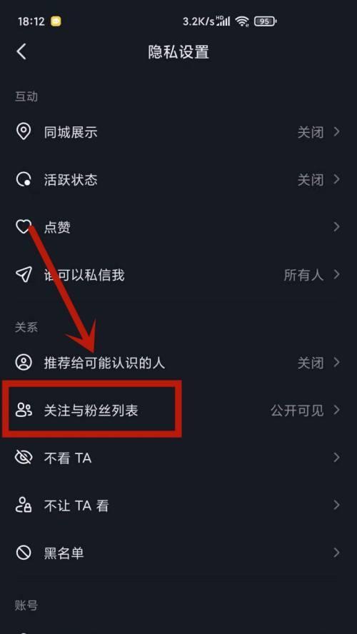 抖音粉丝灯牌级别怎么看？如何查看粉丝灯牌级别？