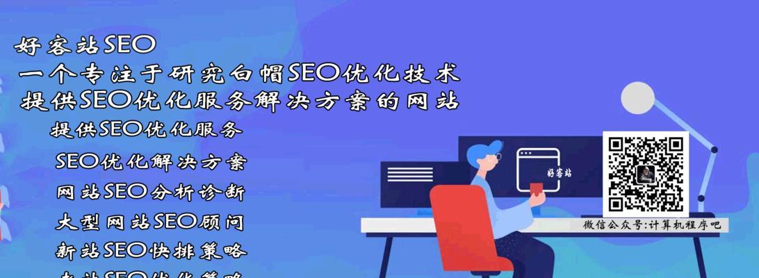 如何做好整站SEO优化（从研究到内容优化）