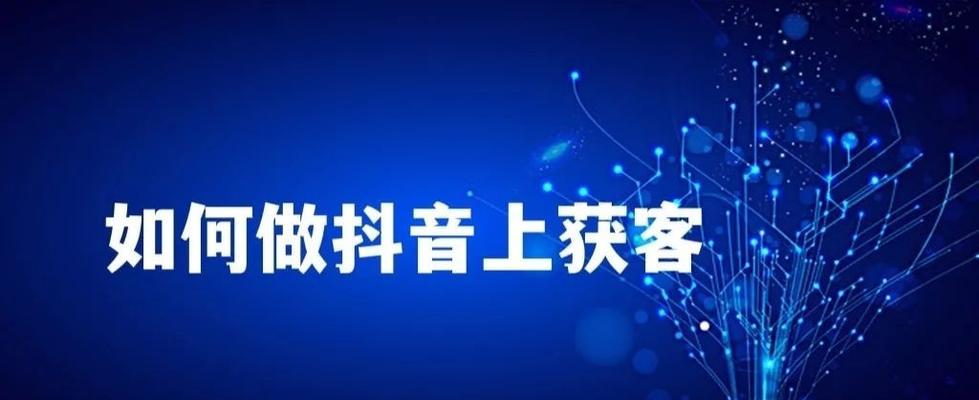 抖音营销号是什么意思？如何打造成功的抖音营销号？