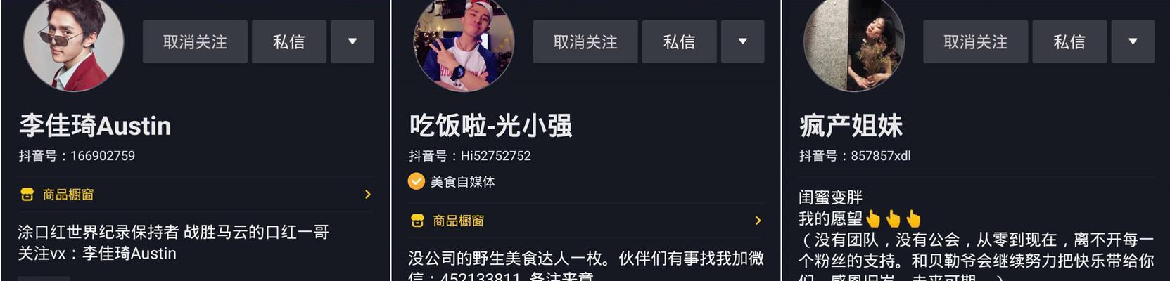 抖音音乐人需要多少粉丝才能开通直播功能？