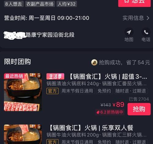 开通抖音团购需要什么条件?具体流程和要求是什么?