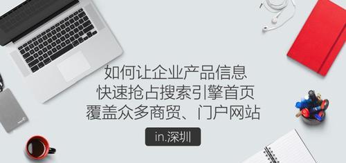 提高搜索引擎排名的有效办法（从网站内容）