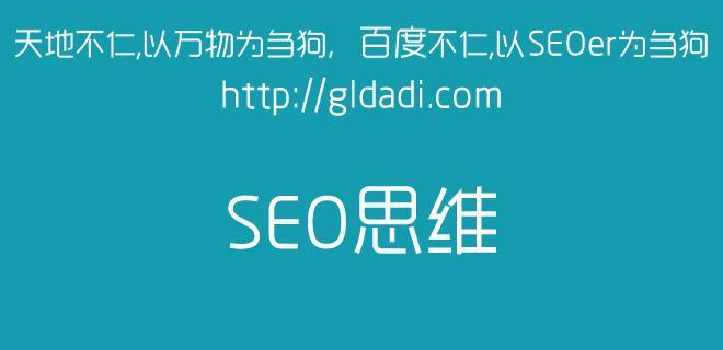 网站内容优化（如何优化网站内容以提高SEO排名）