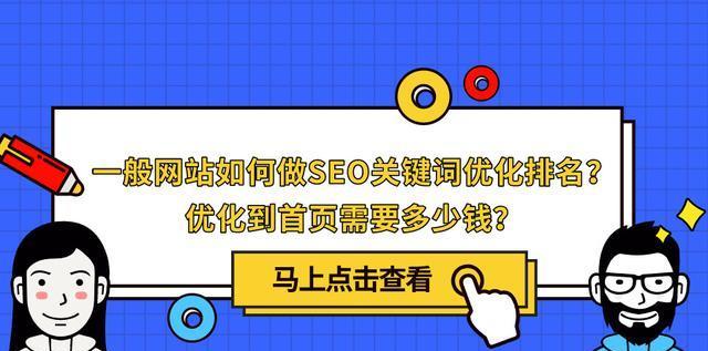 揭秘SEO快速排名软件的原理与使用方法（SEO快速排名软件——靠谱还是忽悠）