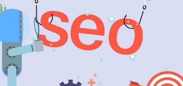 SEO入门指南（快速掌握SEO的方法）