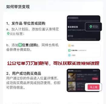 抖音团购怎么做?如何利用抖音进行团购活动?