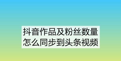 抖音粉丝不足1000如何开启团购功能? 抖音粉丝不足1000如何开启团购功能?