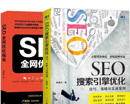 企业网络SEO